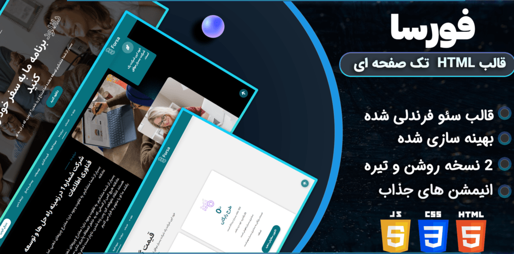 دانلود و بررسی Forsa؛ قالب تک صفحه ای HTML + راهنمای خرید و قیمت - کالا نقد