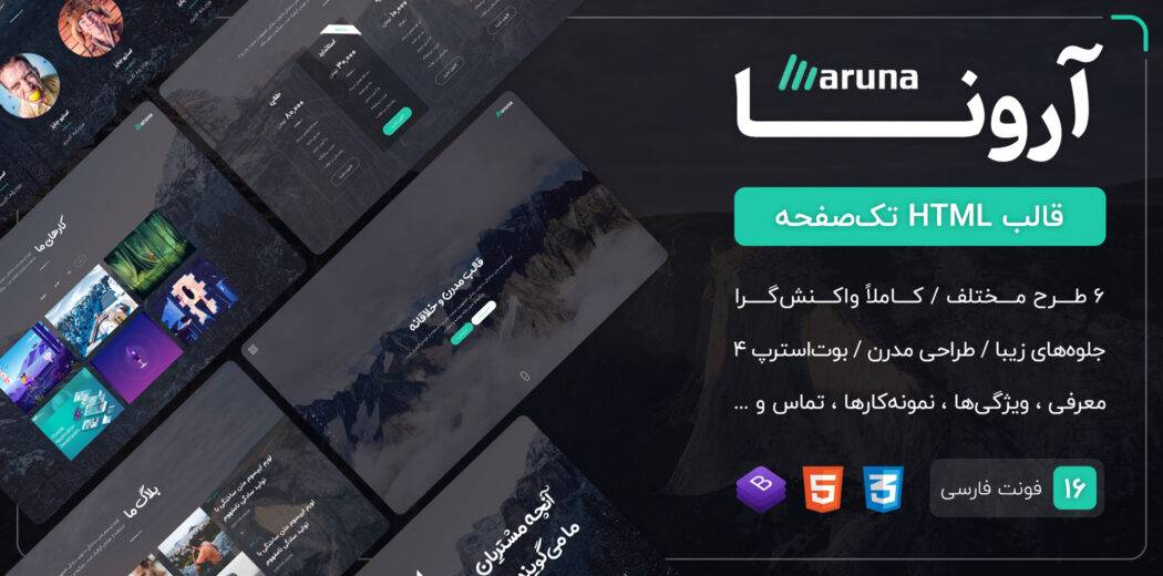 دانلود و بررسی قالب Aruna | قالب HTML تک صفحه شرکتی و شخصی آرونا ...