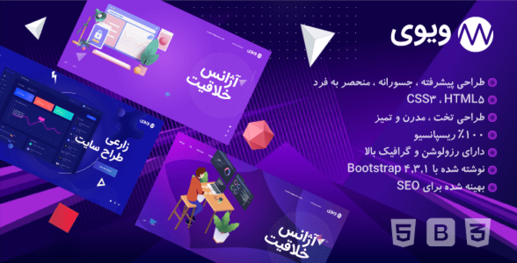 دانلود و بررسی قالب Wavee، قالب HTML نمونه کارها ویوی + راهنمای خرید و ...